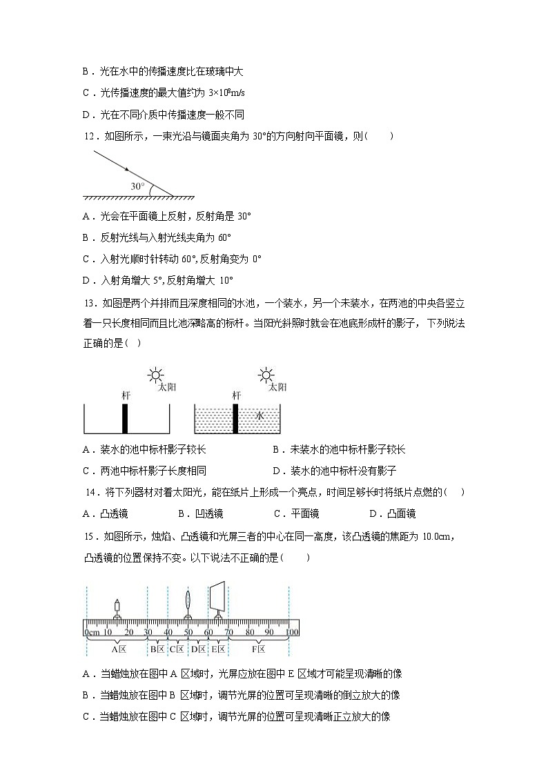 甘肃省武威十六中（教育集团）联片教研2024_2025学年八年级上册期末考试物理试卷[有解析]第3页
