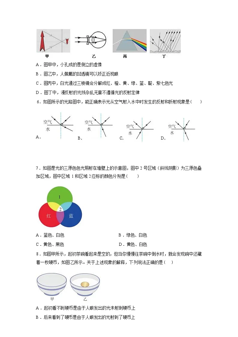 河北省邯郸市磁县2024_2025学年八年级上册期末物理试卷[有解析]第2页
