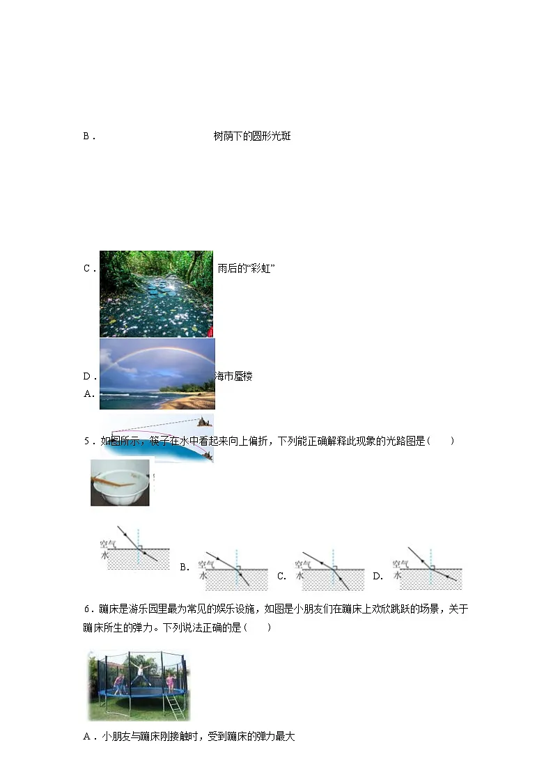 贵州省贵阳市乌当区2024_2025学年八年级上册期末考试物理试卷[有解析]第2页