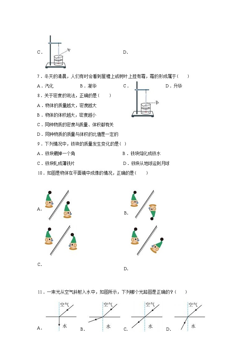 广西河池市天峨县2024_2025学年八年级上册期末检测物理试卷[有解析]第2页