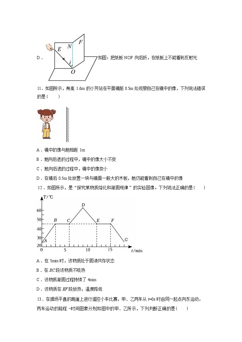 河南省开封市尉氏县2024--2025学年八年级上册期末考试物理试卷[有解析]第3页