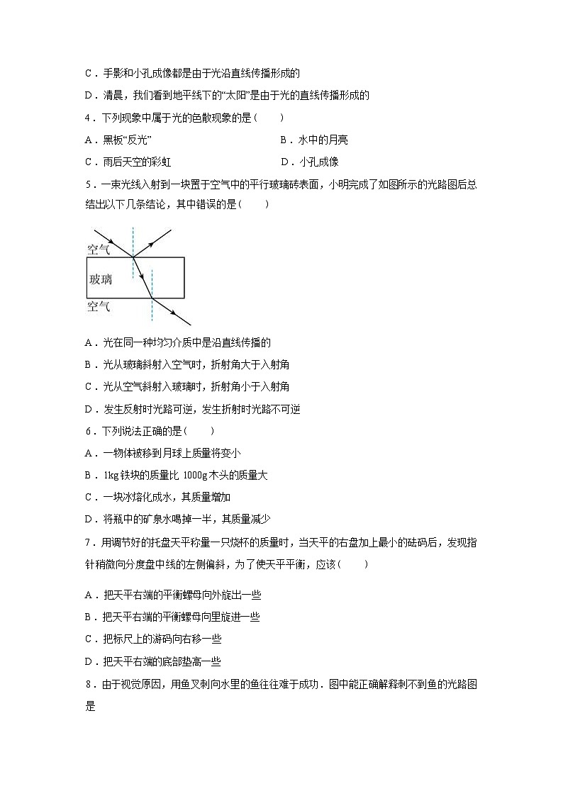 河北省唐山市路南区唐山友谊中学、第九中学2024_2025学年八年级上册12月月考物理试卷[有解析]第3页