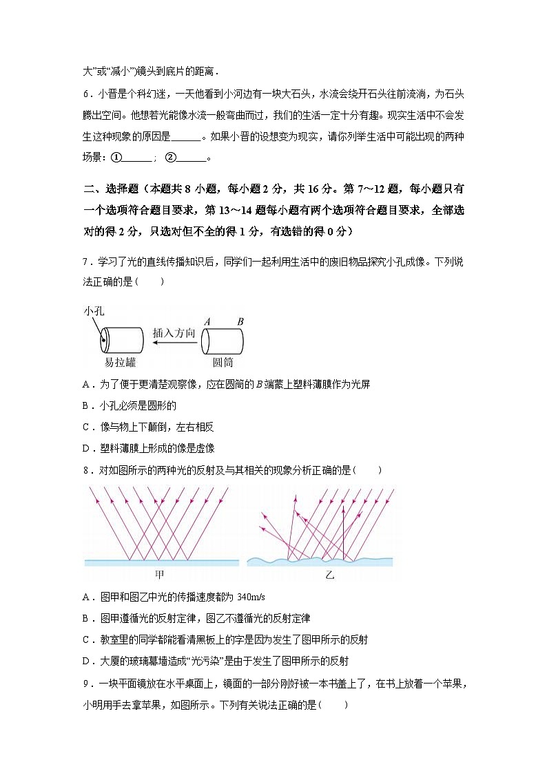 河南省三门峡市陕州区2024_2025学年八年级上册期末物理试卷[有解析]第2页