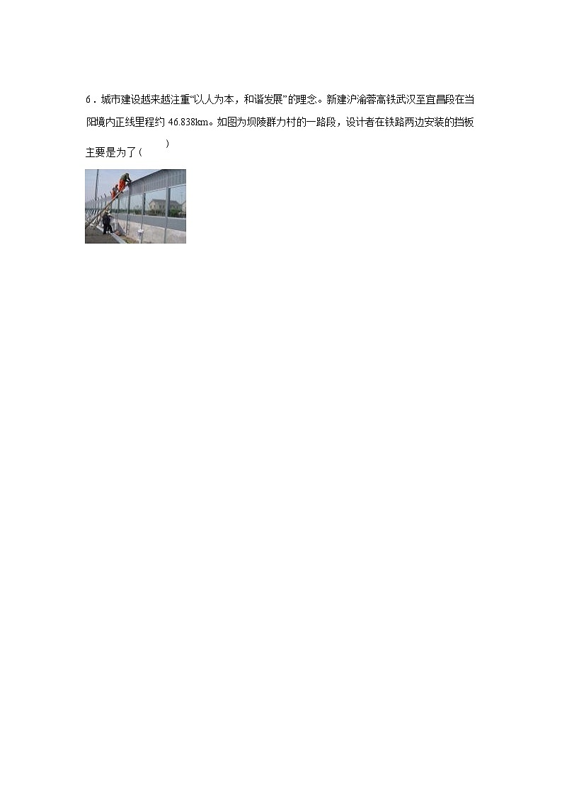 湖北省宜昌市当阳市2024_2025学年八年级上册期末考试物理试卷[有解析]第3页