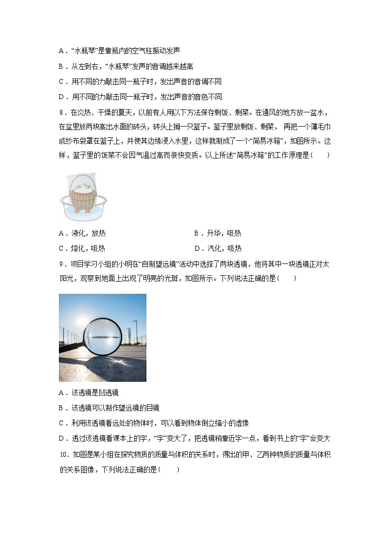 湖北省应城市2024_2025学年八年级上册期末考试物理试卷[有解析]第3页
