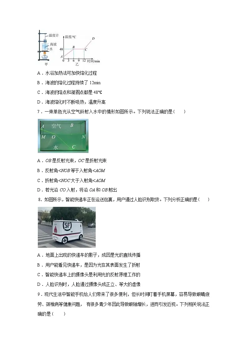 山东省滨州市沾化区2024_2025学年八年级上册期末考试物理试卷[有解析]第3页