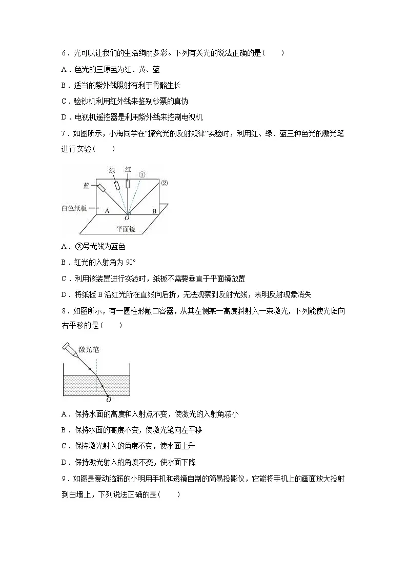 山东省烟台市栖霞市2024_2025学年八年级上册期末物理试卷[有解析]第2页