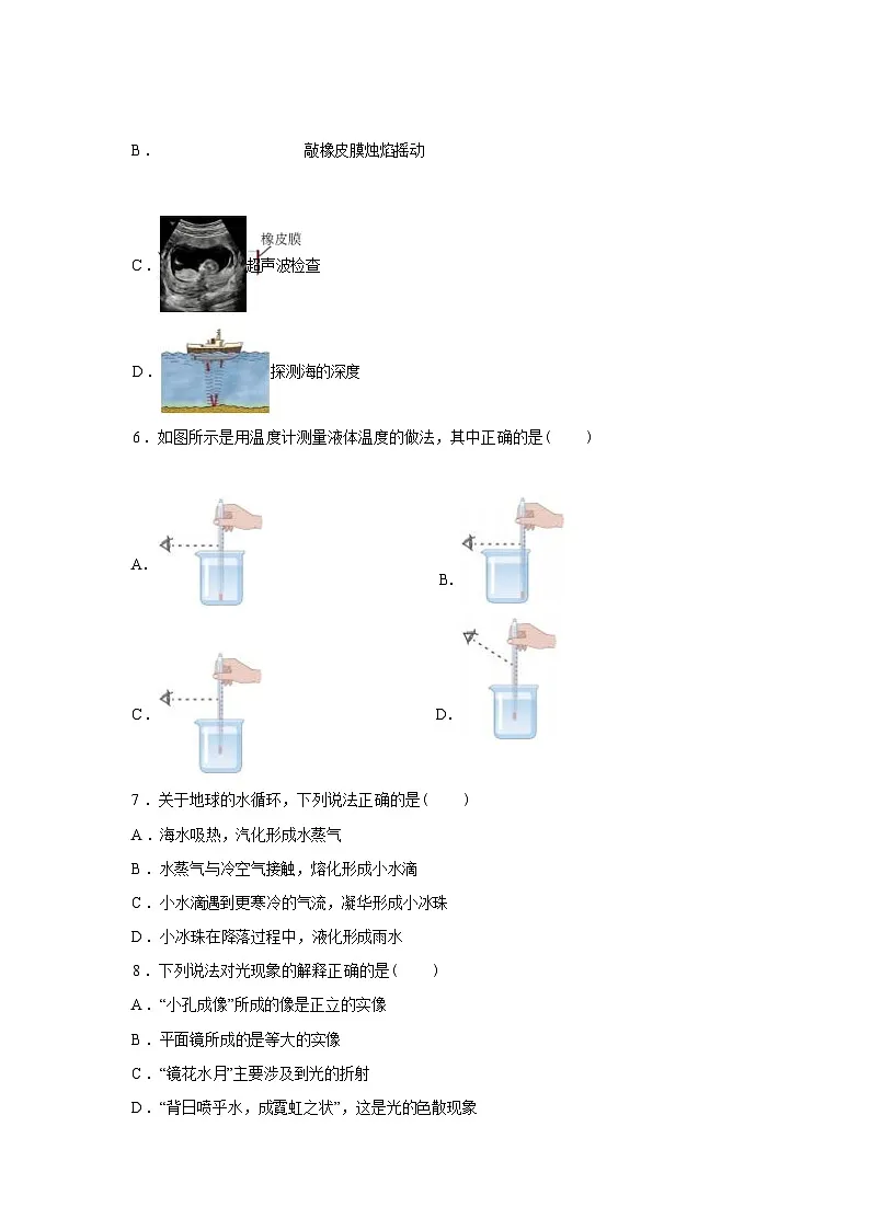 新疆克州2024_2025学年八年级上册期末考试物理试卷[有解析]第2页