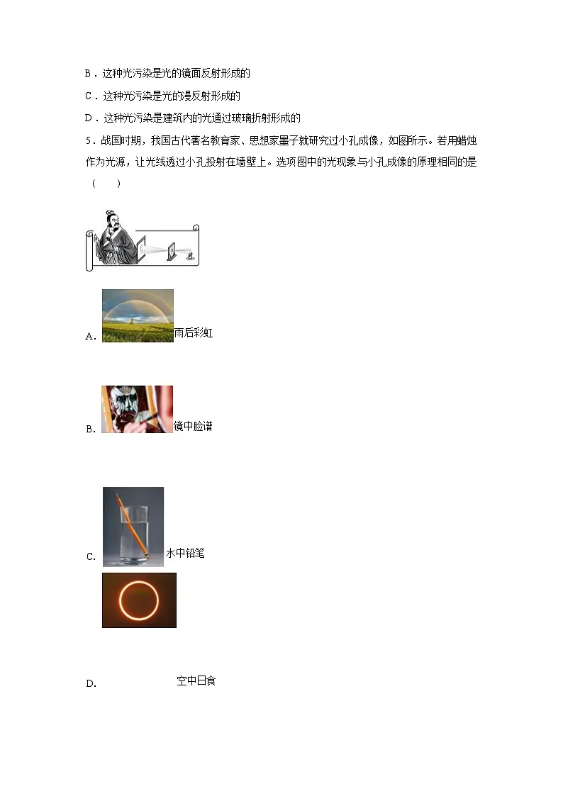 重庆市南岸区2024_2025学年八年级上册期末物理试卷[有解析]第2页
