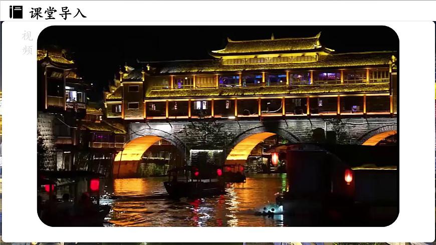 17.1电流与电压和电阻的关系第1课时第3页