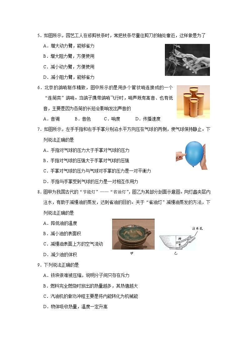 2024北京物理中考题第2页