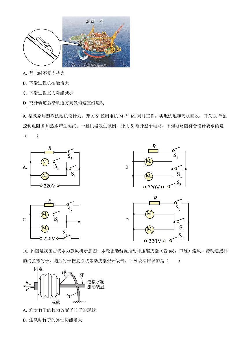 2025年湖北省初中学业水平考试中考物理真题试卷(中考真题+答案)第3页