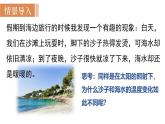 人教版物理九年级全一册13.1.1 热量  比热容 （课件）
