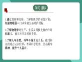 魯科版(五四制)物理八上 走進(jìn)物理 第一節(jié)《有趣有用的物理》課件