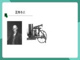 魯科版(五四制)物理八上 走進(jìn)物理 第三節(jié)《怎樣進(jìn)行科學(xué)探究》課件