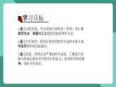 魯科版(五四制)物理八上 第一章第三節(jié)《速度的測(cè)量》課件