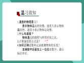 魯科版(五四制)物理八上 第一章第三節(jié)《速度的測(cè)量》課件