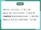 魯科版(五四制)物理八上 第二章第四節(jié)《樂音與噪聲》課件