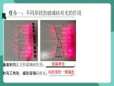 魯科版(五四制)物理八上 第三章第四節(jié)《光的折射與透鏡》（第二課時(shí)）課件