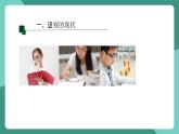 魯科版(五四制)物理八上 跨學(xué)科實(shí)踐_眼睛與眼鏡（第二課時(shí)）課件