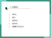 魯科版(五四制)物理八上 跨學(xué)科實(shí)踐_眼睛與眼鏡（第二課時(shí)）課件