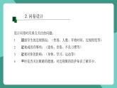 魯科版(五四制)物理八上 跨學(xué)科實(shí)踐_眼睛與眼鏡（第二課時(shí)）課件