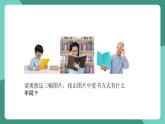 魯科版(五四制)物理八上 跨學(xué)科實(shí)踐_眼睛與眼鏡（第三課時(shí)）課件