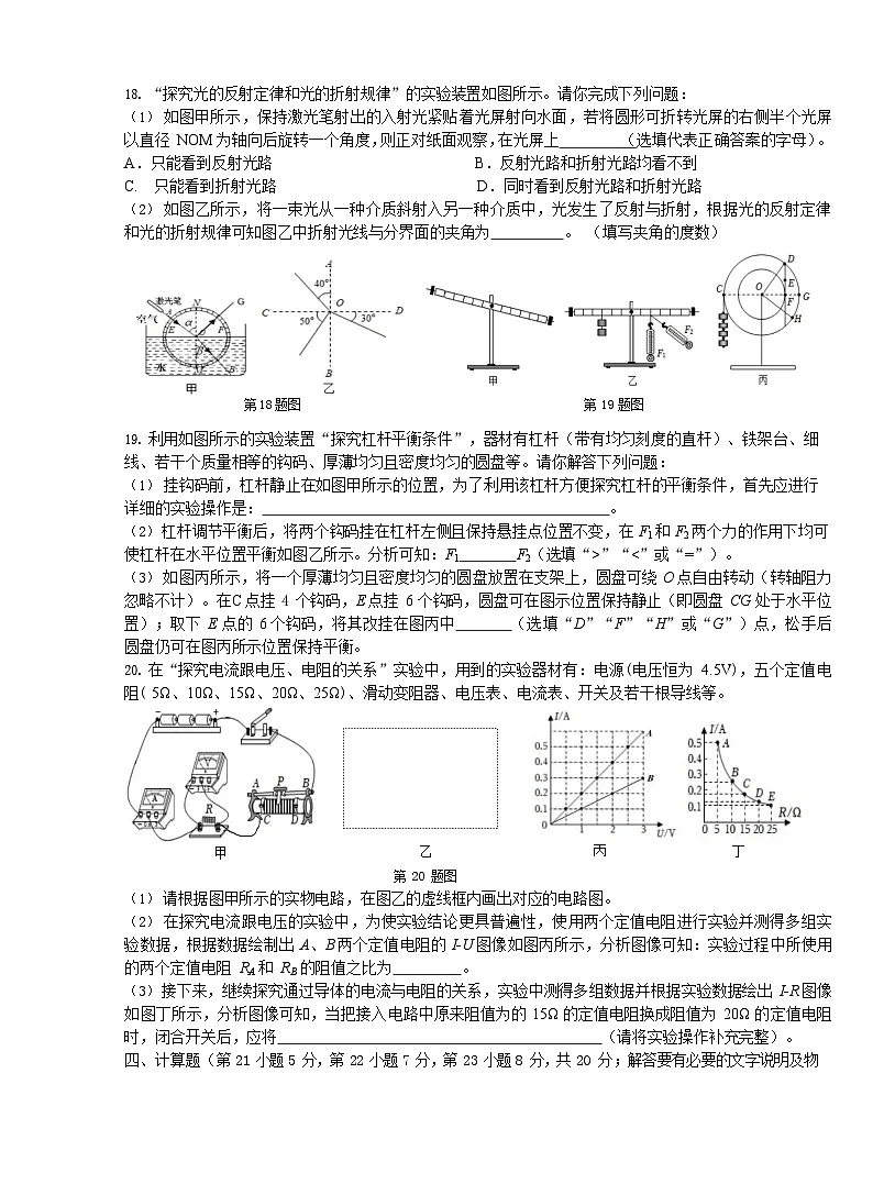 【9物三模】2025年安徽合肥包河区九年级中考物理模拟试卷第3页