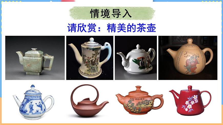 第三节 跨学科实践 探寻连通器第2页
