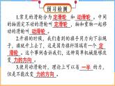 9.2 滑輪（課件）---2024-2025學年北師大版（2024）物理八年級下冊