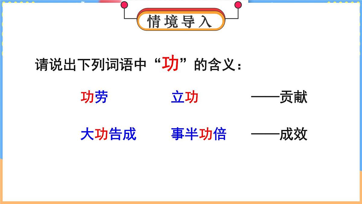 第三节 功第2页