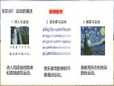 滬科版（2024）物理八年級(jí)全一冊(cè) 1.1 動(dòng)與靜 （課件）