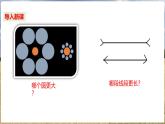 滬科版（2024）物理八年級全一冊 1.3 測量：長度與時間 （課件）