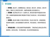 15.3 用电器的正常使用（教学课件）-2025-2026学年九年级物理上册（沪粤版2024）