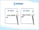 第十章  第四節(jié) 熱機（教學課件）-2025-2026學年九年級物理全一冊（北師大版2024）