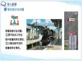 第十章  第四節(jié) 熱機（教學課件）-2025-2026學年九年級物理全一冊（北師大版2024）