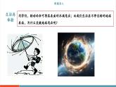 【新教材新课标】沪粤版八年级下册物理6.3《重力》课件+教学设计+分层练习