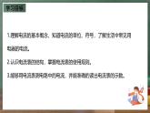 魯科版（五四制）九年級上冊11.4《電流的測量》課件