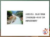 魯科版（五四制）九年級上冊11.4《電流的測量》課件