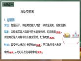 魯科版（五四制）九年級(jí)上冊(cè)12.4《變阻器》課件