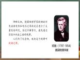 魯科版（五四制）九年級(jí)上冊(cè)13.2《歐姆定律及其應(yīng)用》課件