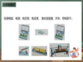 魯科版（五四制）九年級上冊13.3《測量電阻》課件