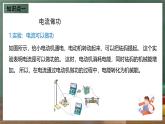 魯科版（五四制）九年級(jí)上冊(cè)14.2 《電功》課件