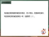 魯科版（五四制）九年級(jí)上冊(cè)14.2 《電功》課件