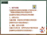 魯科版（五四制）物理九年級上冊 14.4《測量小燈泡的電功率》課件
