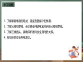 魯科版（五四制）九年級(jí)上冊(cè)15.1《家庭電路》課件