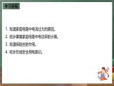 魯科版（五四制）九年級(jí)上冊(cè)15.2《探究家庭電路中電流過大的原因》課件