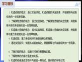 【苏科版】九上物理  第十二章 机械能和内能  单元复习（课件）
