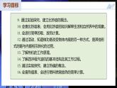 【苏科版】九上物理  第十二章 机械能和内能  单元复习（课件）