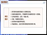 【苏科版】九上物理  第十二章 机械能和内能  单元复习（课件）